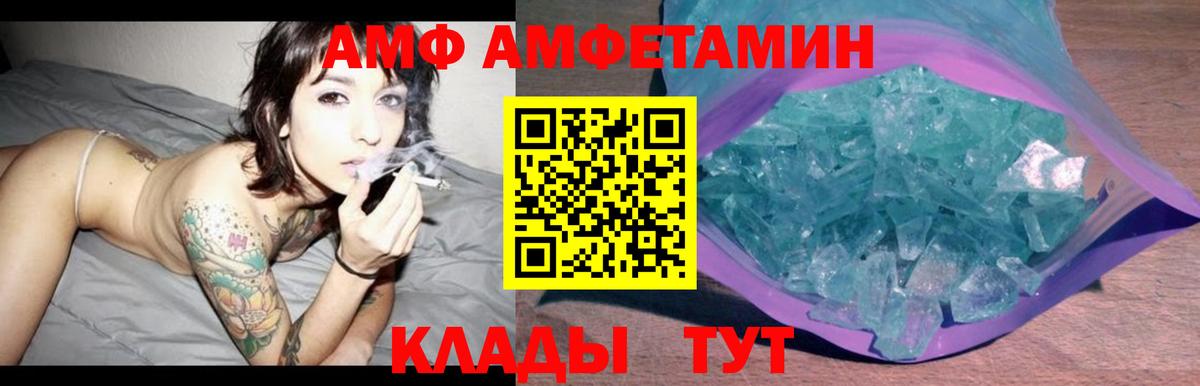 Амфетамин Premium Элиста
