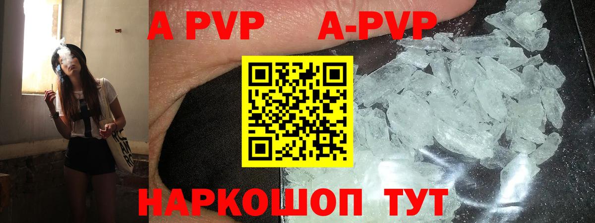 Alpha-PVP VHQ Элиста