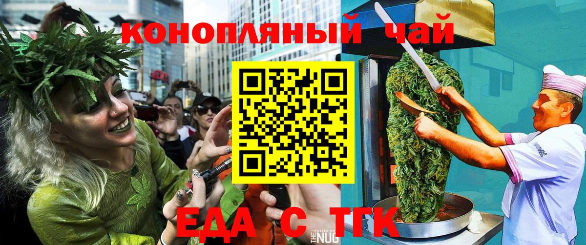 Cannafood марихуана  Вход с VPN  Элиста 