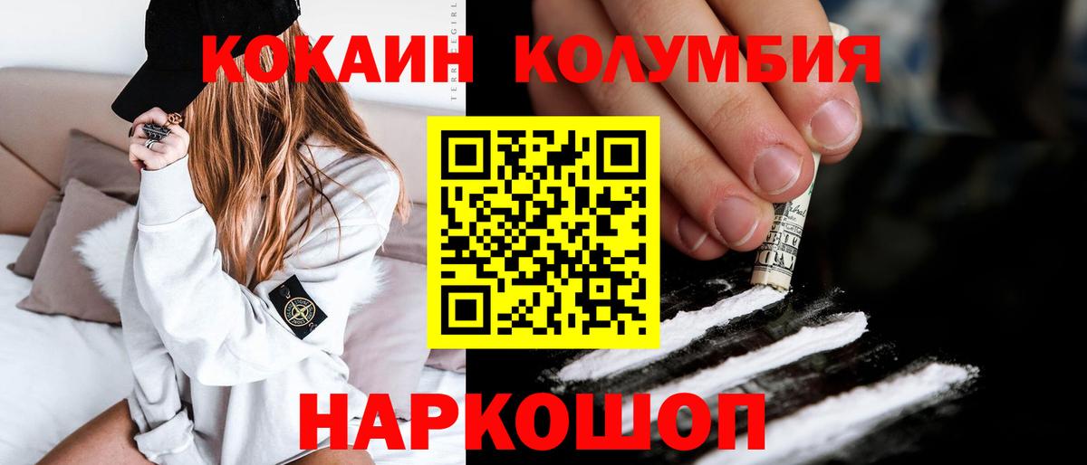 Cocaine Fish Scale  COCAIN  Элиста  Вход с VPN 