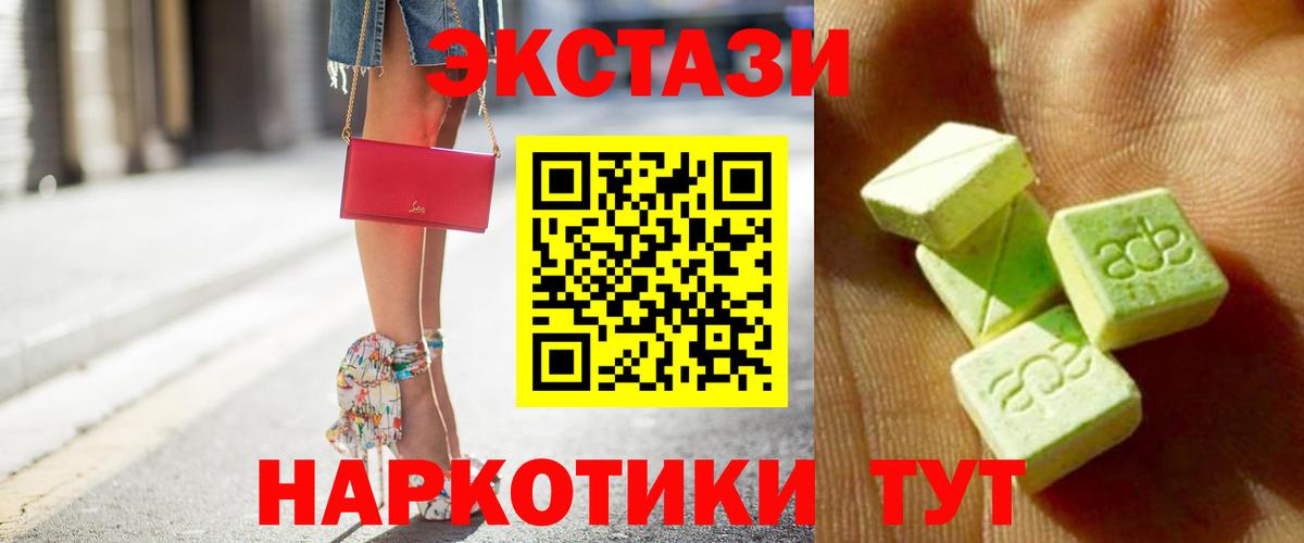 Экстази mix  Вход с VPN  ЭКСТАЗИ  Экстази MDMA  Элиста 