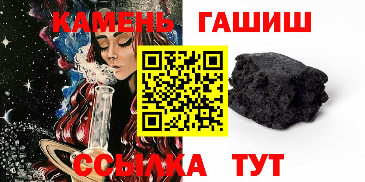 ГАШИШ ice o lator  ГАШ индика сатива  Вход с VPN  Элиста 