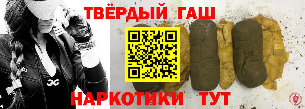ГАШИШ Premium Элиста
