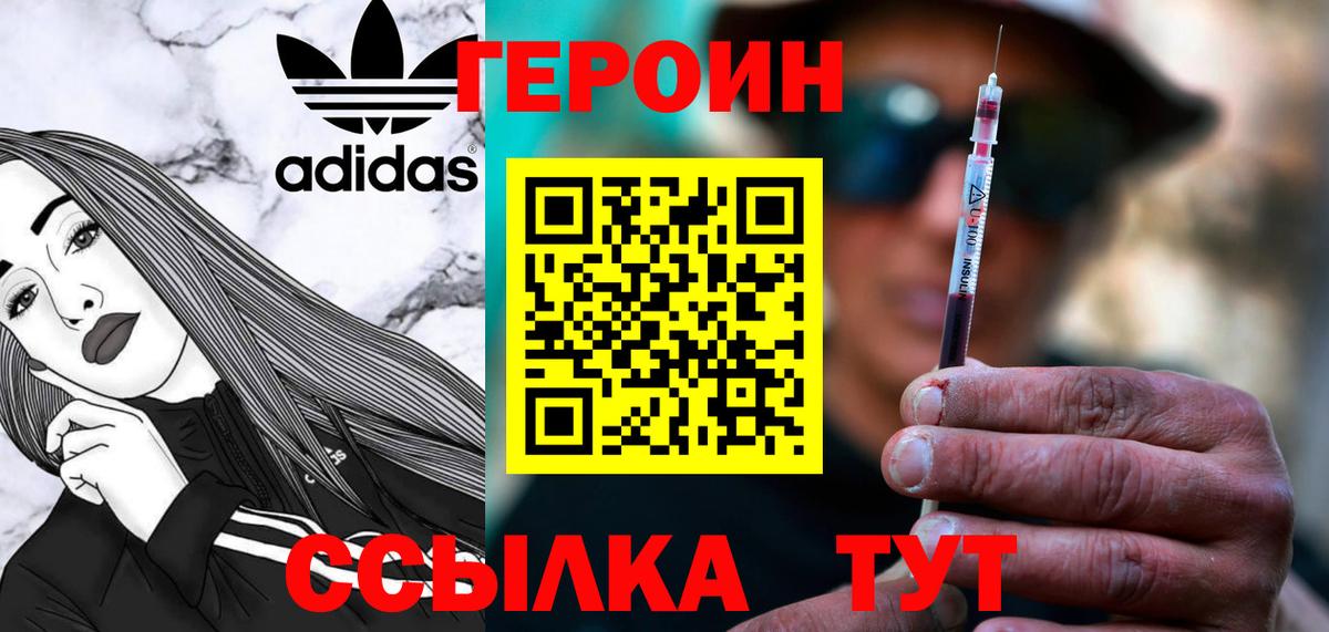 Героин афганец  Вход с VPN  Героин  Элиста 