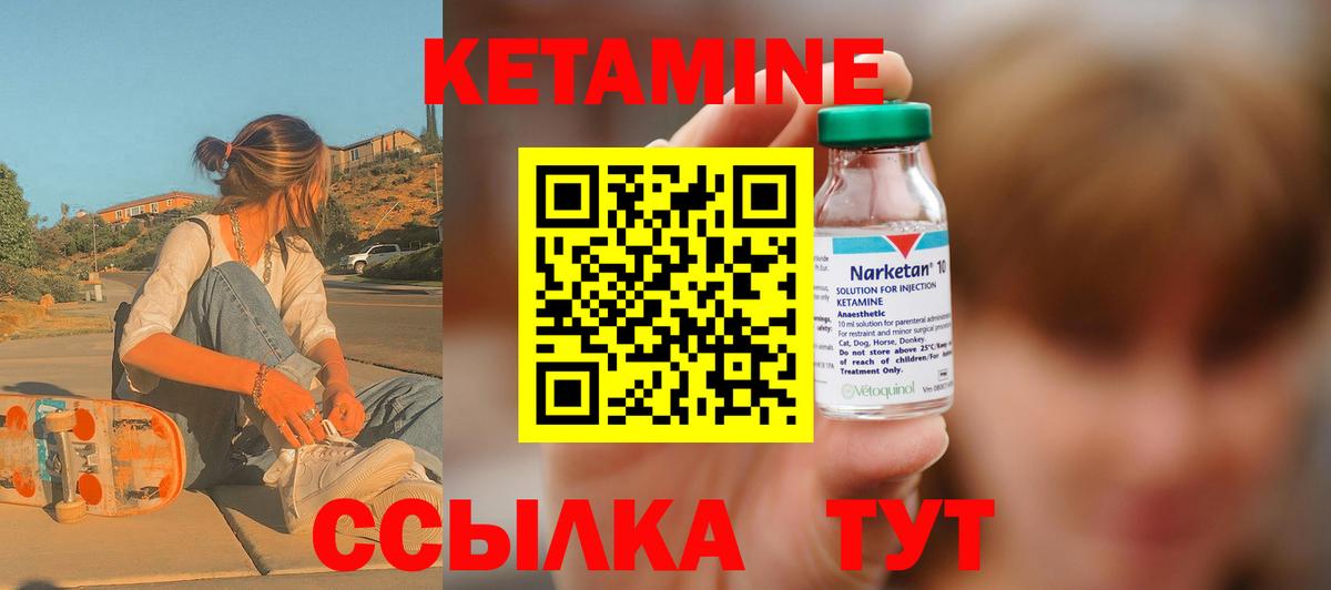 Кетамин ketamine  Вход с VPN  Элиста 
