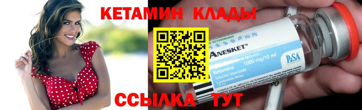 Кетамин ketamine Элиста