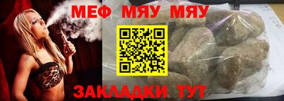 мяу мяу кристалл Мариинск