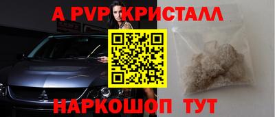 мяу мяу кристалл Мариинск
