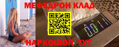 мяу мяу кристалл Мариинск
