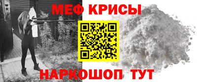 мяу мяу кристалл Мариинск