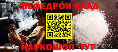 мяу мяу кристалл Мариинск