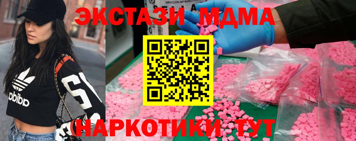Элиста  MDMA молли  МДМА  Вход с VPN 