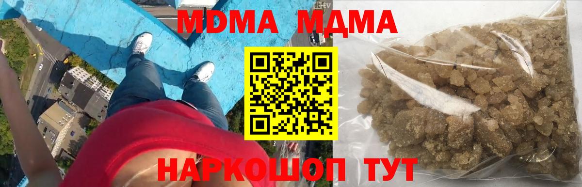 MDMA молли Элиста