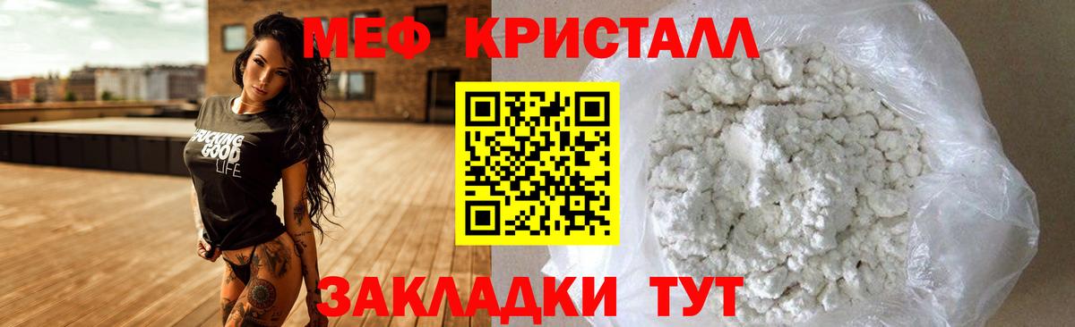 Меф мука  Вход с VPN  МЕФ  Элиста  МЯУ-МЯУ мука 