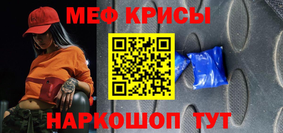 Меф мяу мяу  Элиста
