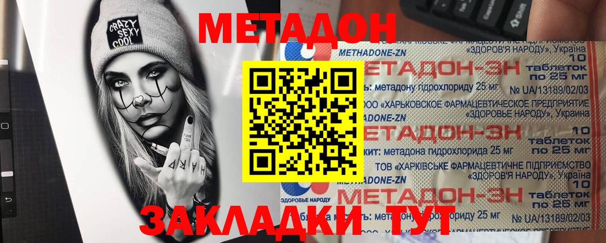Элиста  shop наркотические препараты  МЕТАДОН белоснежный  Вход с VPN  МЕТАДОН мёд 