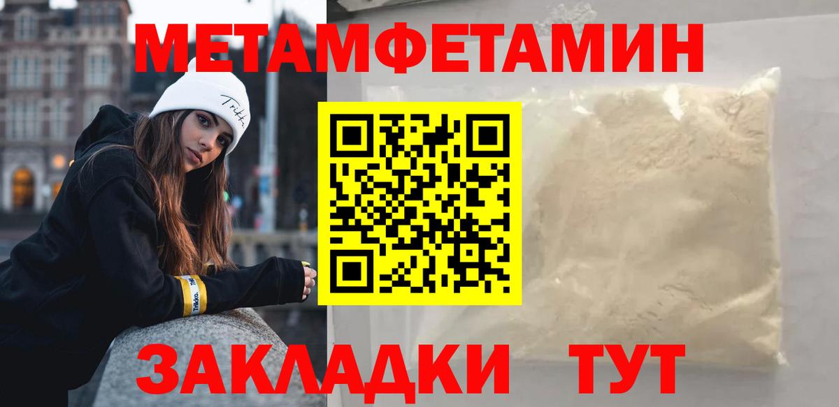 МЕТАМФЕТАМИН  Вход с VPN  Элиста  МЕТАМФЕТАМИН витя 