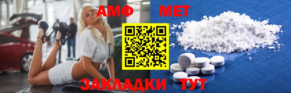 Метамфетамин винт Элиста
