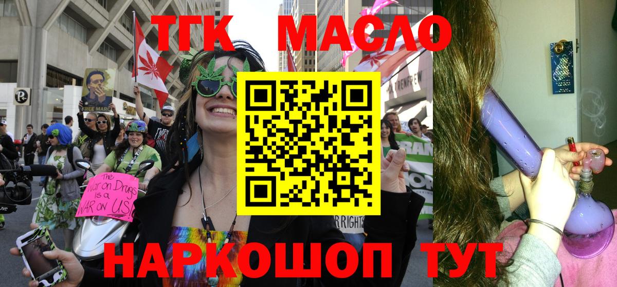 магазин продажи   Дистиллят ТГК концентрат  Вход с VPN  Элиста  Дистиллят ТГК жижа 