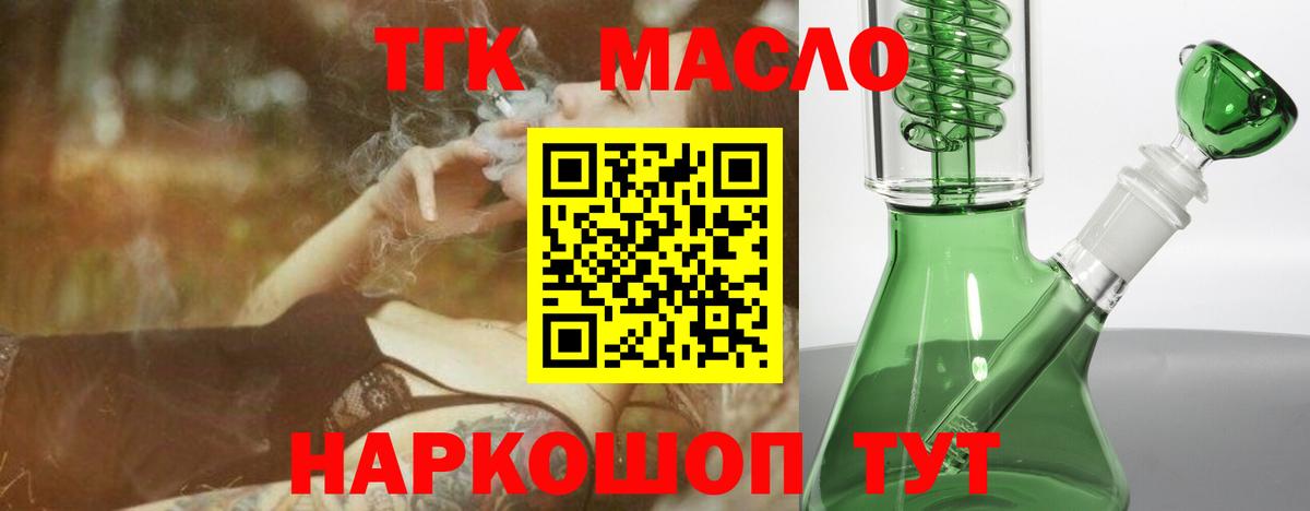 Дистиллят ТГК гашишное масло Элиста